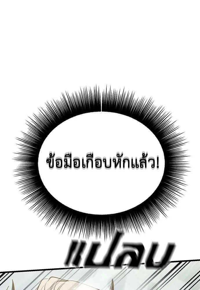 ยมราชลงทัณฑ์ ตอนที่ 134 รูปที่ 53