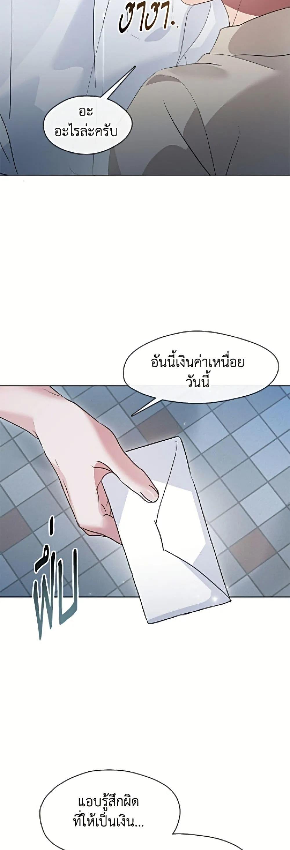 Afterlife Diner ร_านอาหารหล_งความตาย ตอนที่ ตอนที่ 96 รูปที่ 12