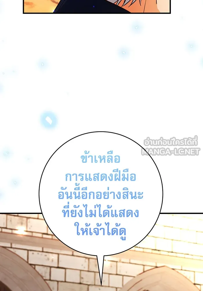 นางร้ายที่ไหนจะมีคุณธรรม ตอนที่ 29 รูปที่ 99