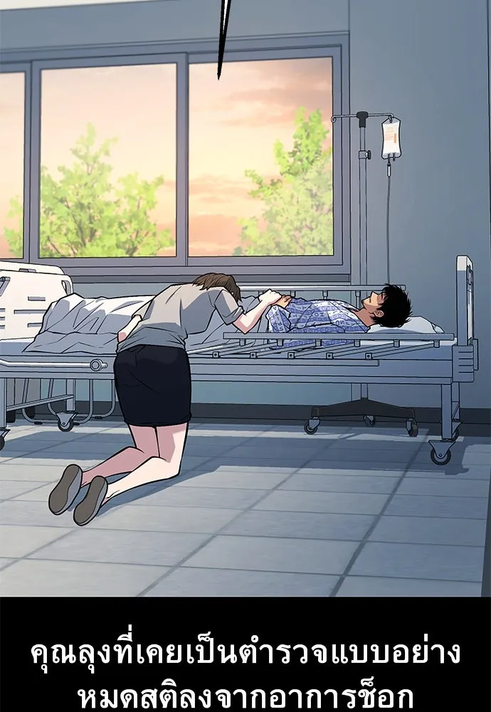 ราชาลานประลอง ตอนที่ 73 รูปที่ 160