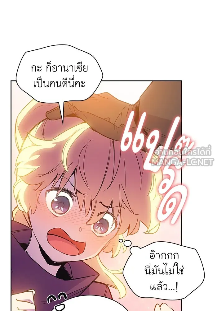 ฟิลเลียโรเซ่กับคำทำนายแห่งมงกุฎหนาม ตอนที่ 19 รูปที่ 87