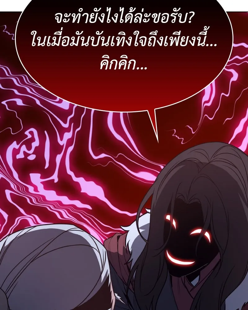 เกิดอีกทีเป็นว่าที่ประมุขลัทธิมาร ตอนที่ 78 รูปที่ 152