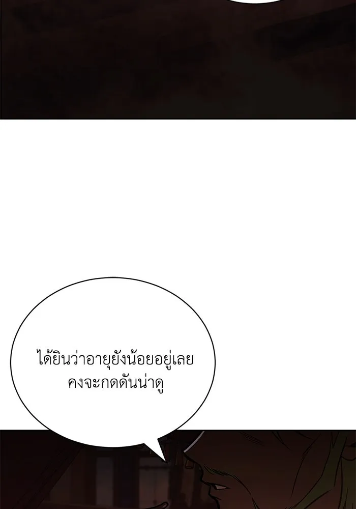 ชีวิตพลิกผันของลอร์ดผู้เกียจคร้าน ตอนที่ 121 ความทรงจำที่ถูกลืมเลือน รูปที่ 14
