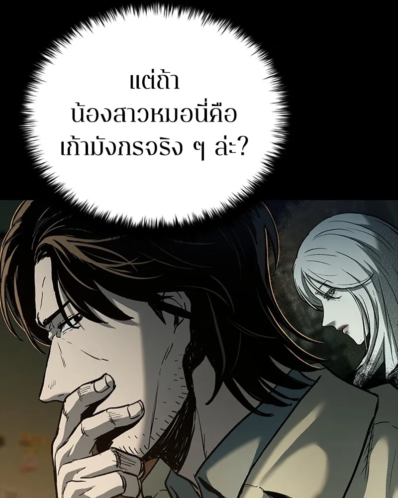 เกาลูน  ซาโรกา ตอนที่ 15 รูปที่ 136