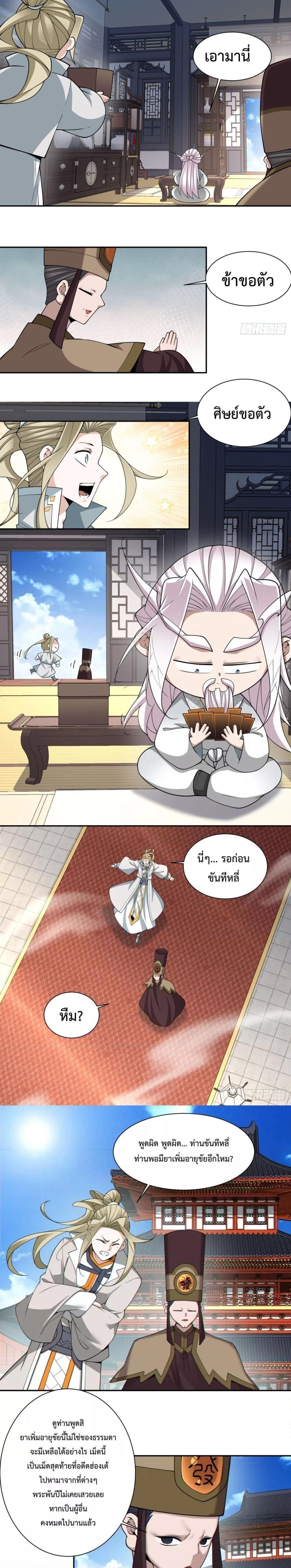 Manga-lc-com อ่านมังงะ อ่านการ์ตูน ออนไลน์ ฟรี My Disciples Are All Big Villains ตอนที่ 1 2 3 4 5 6 7 8 9 10 11 12 13 14 ฟรี ไม่มีโฆษณา Manga-lc - อ่าน มังงะ อ่าน การ์ตูน ออนไลน์ อ่านมังงะ ฟรี