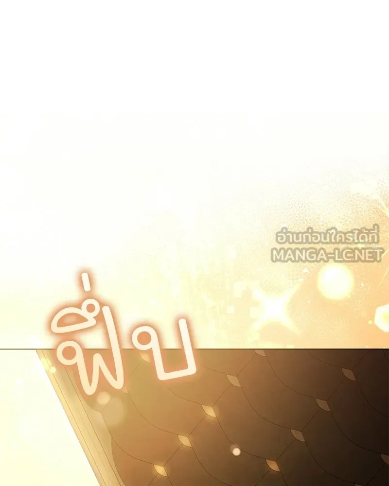 เจ้าสาวแกรนด์ดยุกปีศาจ ตอนที่ 9 รูปที่ 69