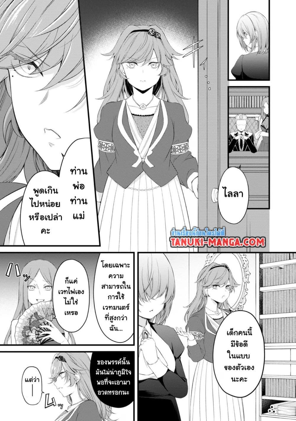 Manga-lc-com อ่านมังงะ อ่านการ์ตูน ออนไลน์ ฟรี Saiai no Onee-sama ga Akuyaku Reijou datta no de, Kami ga Sadameta Scenario ni Aragaimasu @COMIC ตอนที่ 1 2 3 4 5 6 7 8 9 10 11 12 13 14 ฟรี ไม่มีโฆษณา Manga-lc - อ่าน มังงะ อ่าน การ์ตูน ออนไลน์ อ่านมังงะ ฟรี