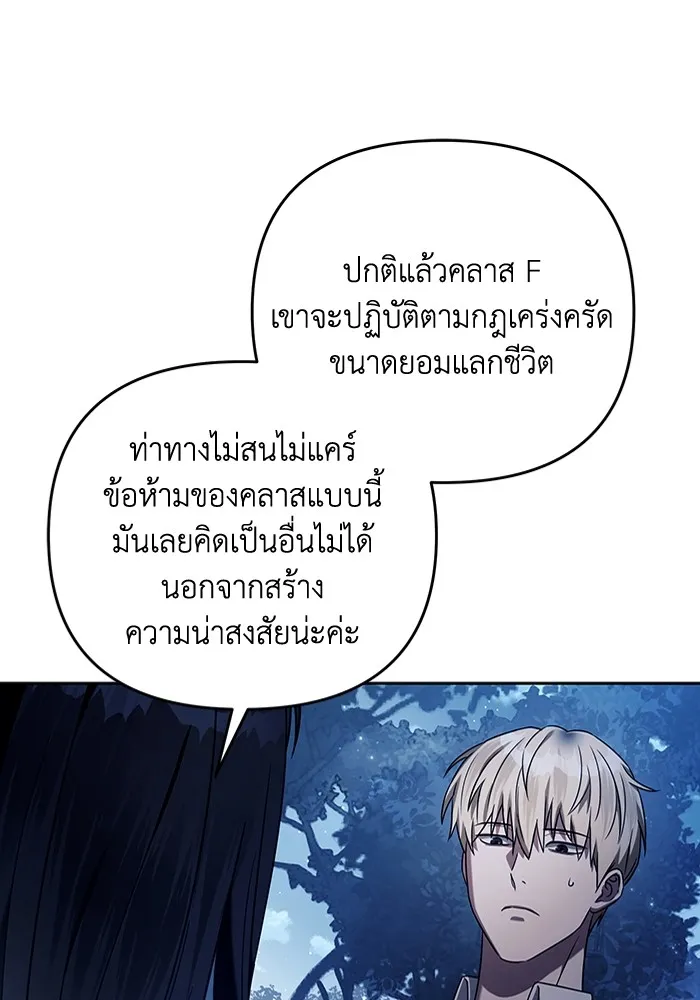 เชื่อเถอะ ฉันเป็นฮันเตอร์ห่วยแตก ตอนที่ 23 รูปที่ 88