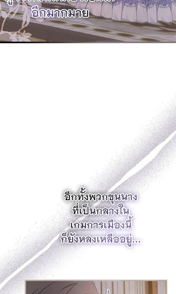 ชีวิตนี้เพื่อเธอ ตอนที่ 41 รูปที่ 23