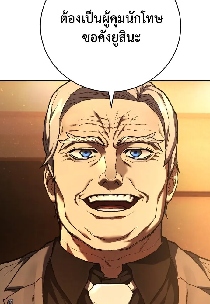 เพชฌฆาตลงทัณฑ์ ตอนที่ 24 รูปที่ 85