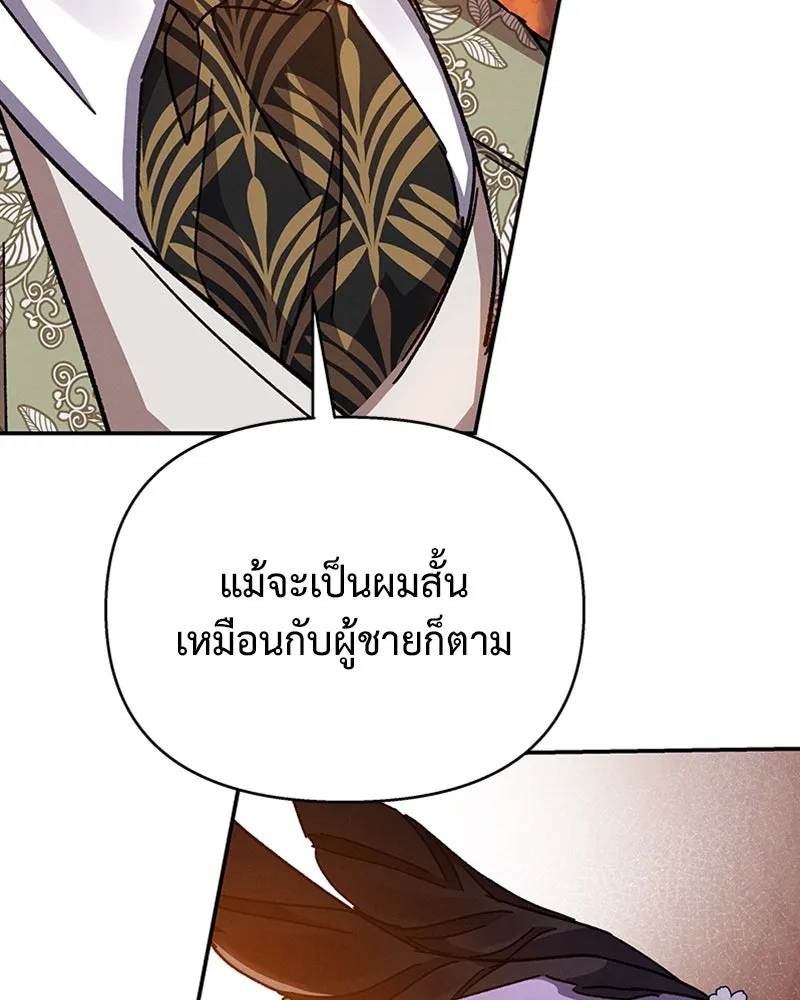 โอ้ ศัตรูที่รัก ตอนที่ 24 รูปที่ 76