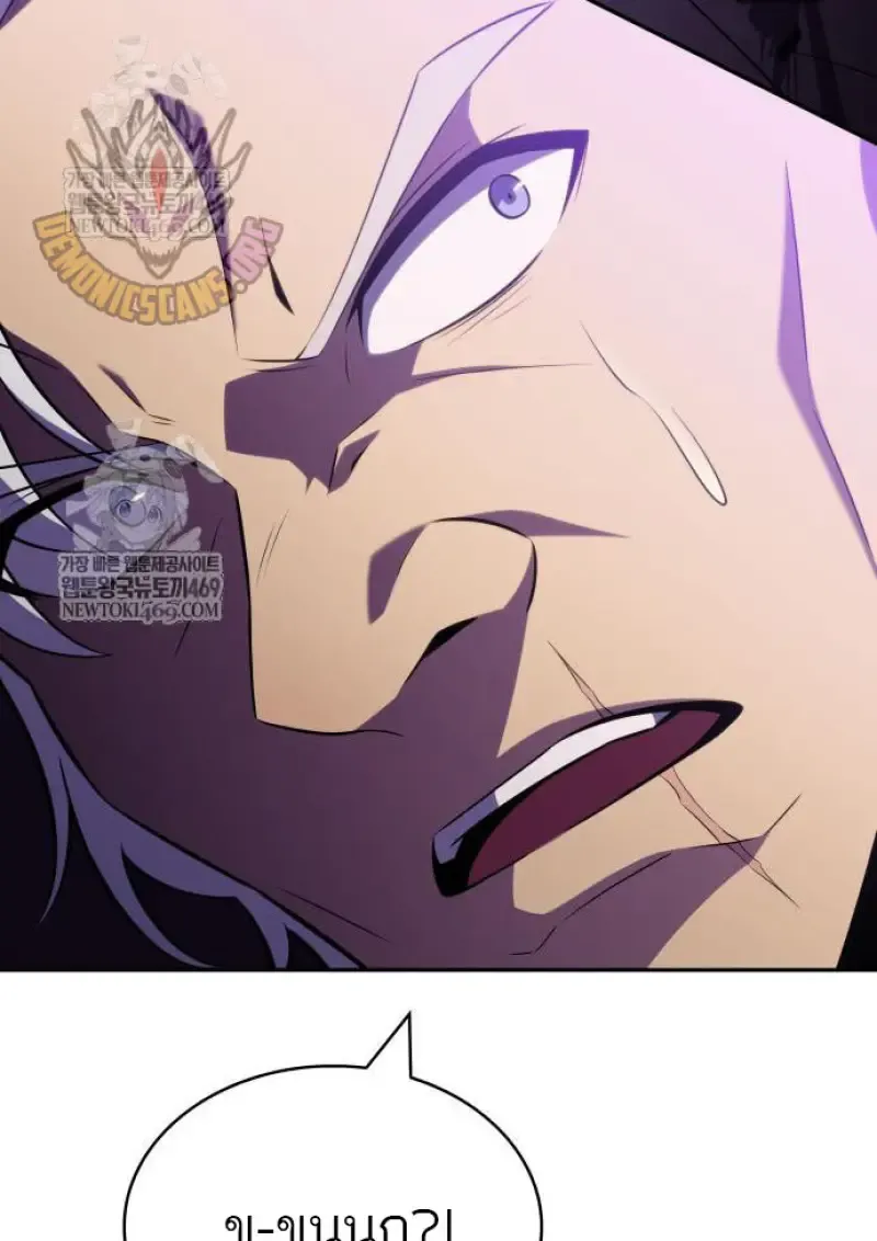 The Regressed Son of a Duke is an Assassin ตอนที่ ตอนที่ 116 รูปที่ 76