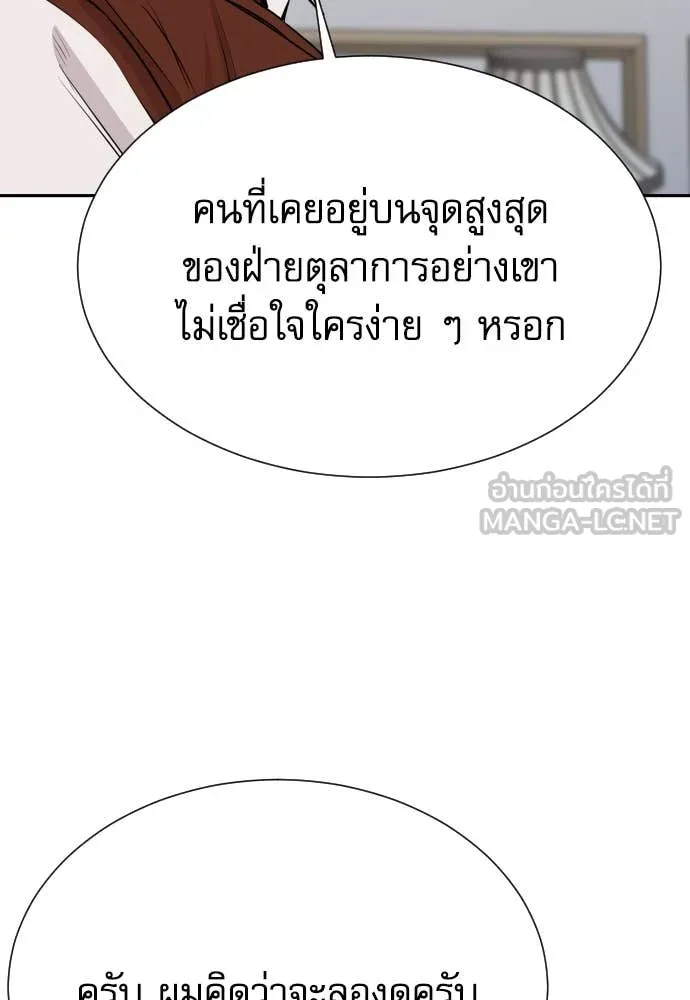 หลานอัจฉริยะ ตอนที่ 55 รูปที่ 104