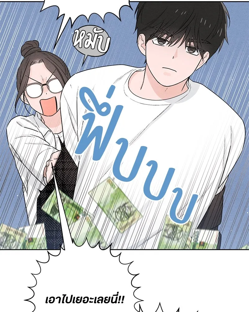 เป็นวัยรุ่นมันเหนื่อย ตอนที่ 47 รูปที่ 80