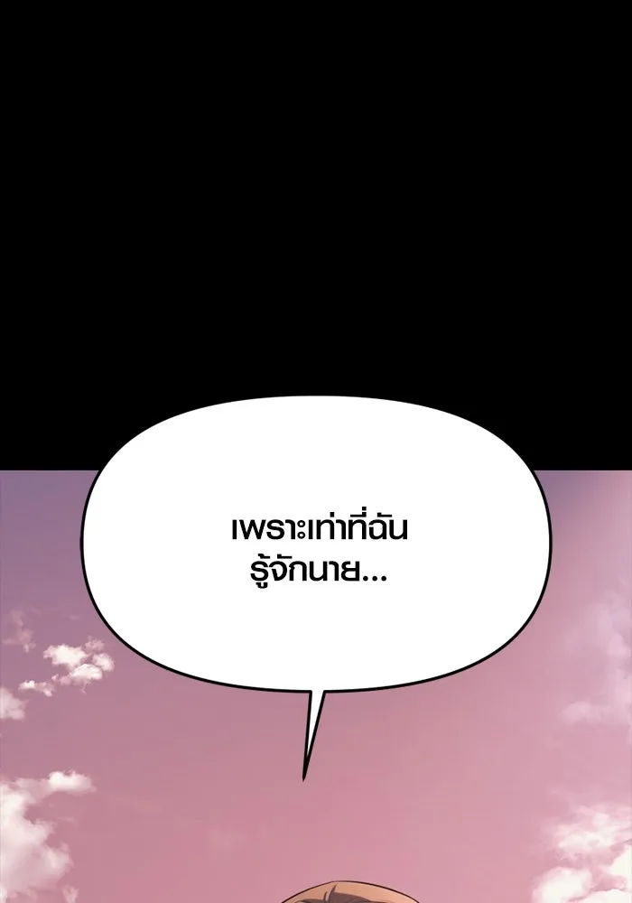 พลิกชะตาคว้าไอเทมระดับเทพ ตอนที่ 41 แย่งชิงความเป็นเทพเจ้า (1) รูปที่ 149