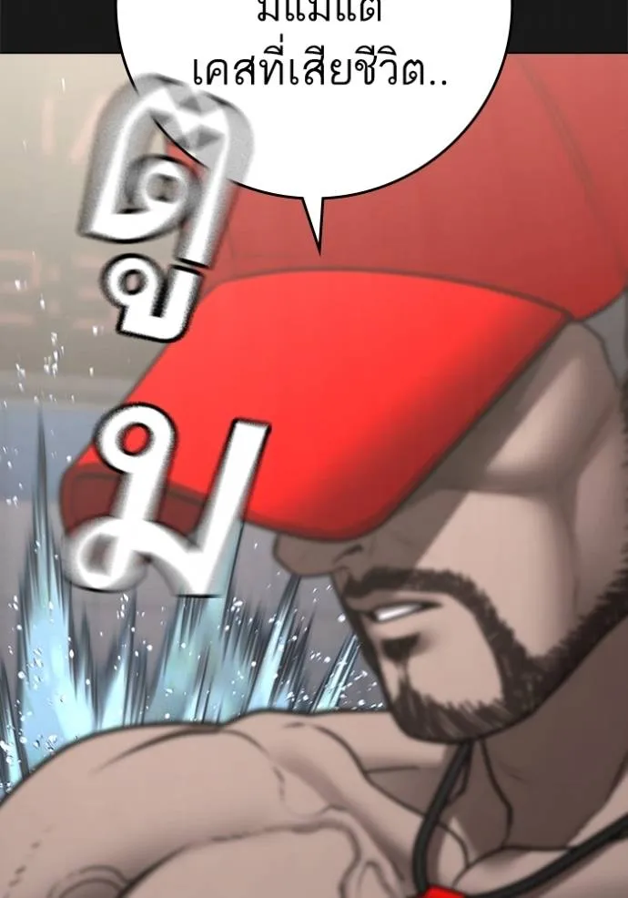 Reality Quest ตอนที่ 132 รูปที่ 134