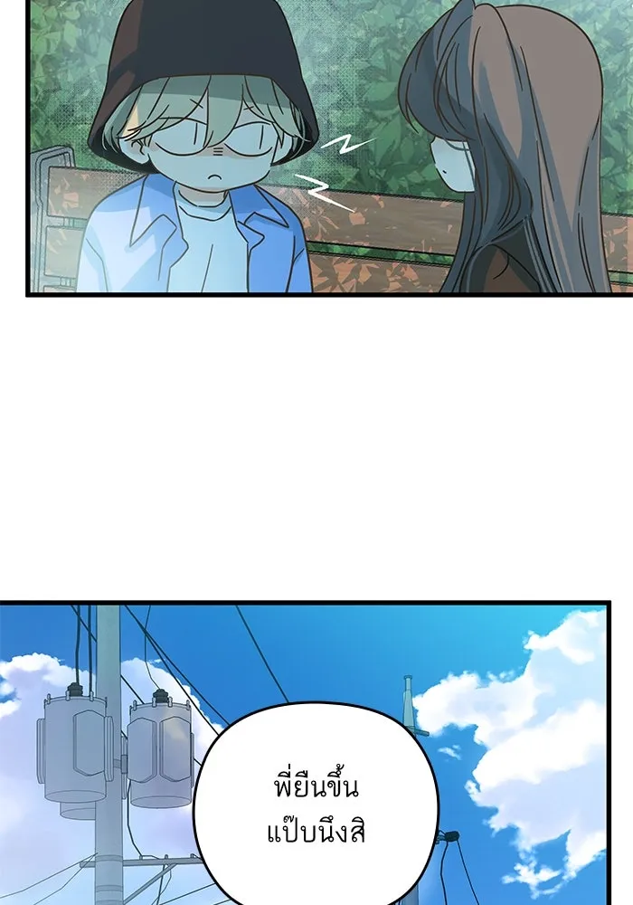 ฉันมันร้าย หรือเพราะโลกไม่น่ารัก ตอนที่ 157 รูปที่ 55