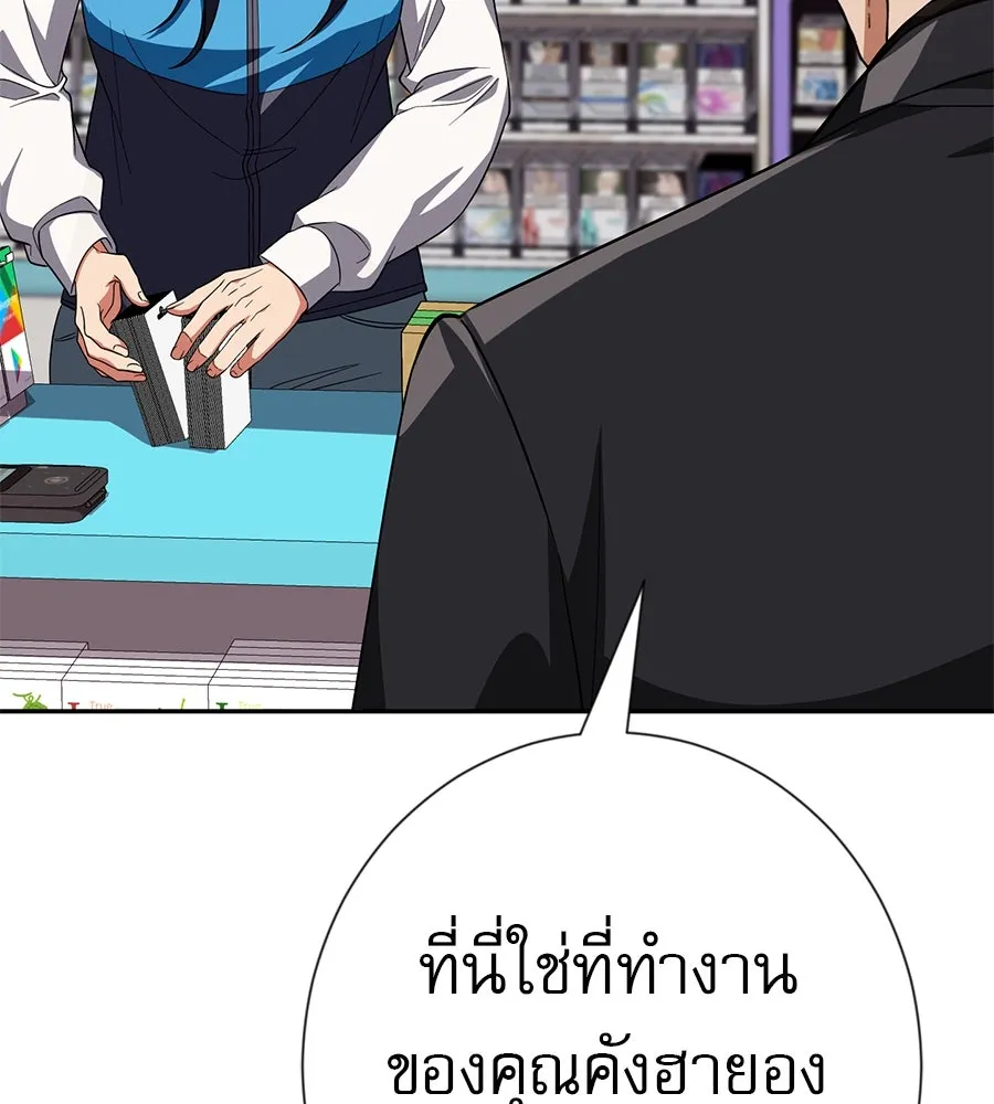 คอลเซ็นเตอร์เปลี่ยนชีวิต ตอนที่ 27 เปิดโปง รูปที่ 64