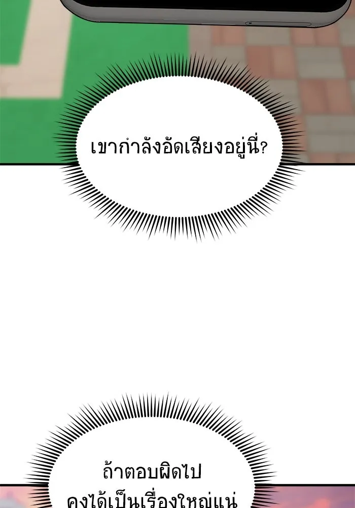 วายร้ายก็อยากมีรัก ตอนที่ 40 รูปที่ 80