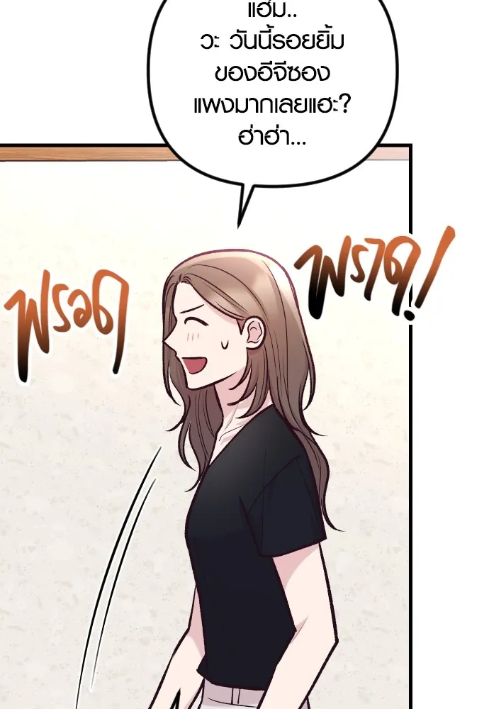 รักกันคนละครึ่งทาง ตอนที่ 42 รูปที่ 88