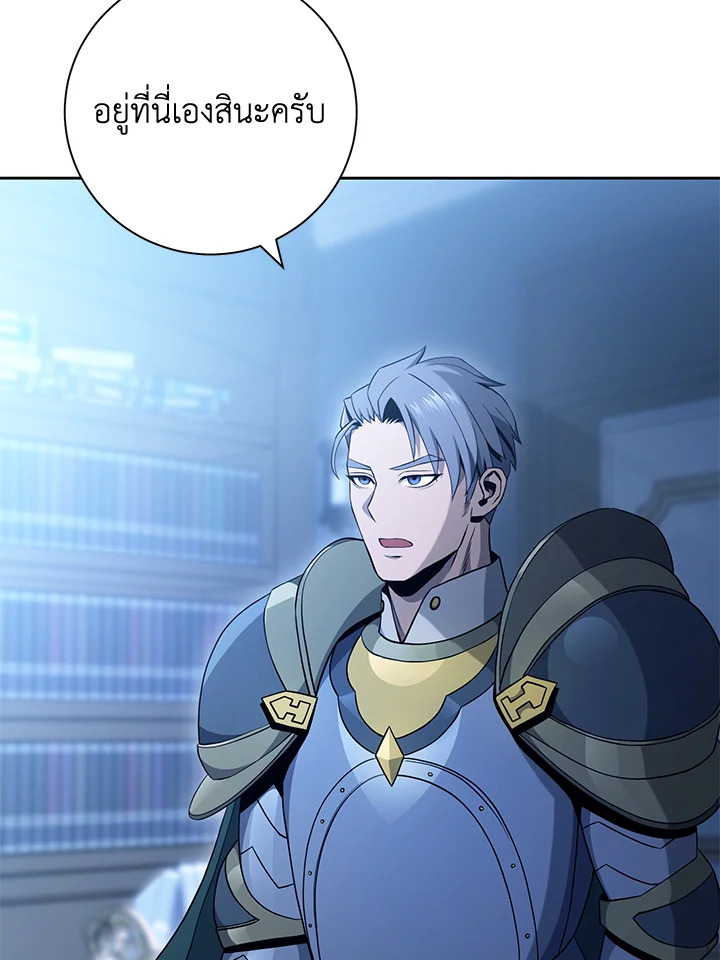 พลทหารโครงกระดูกผู้ม ตอนที่ 174 รูปที่ 77