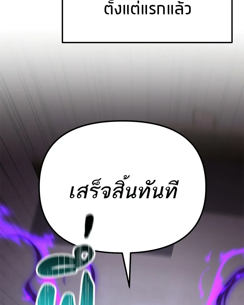 โทษที พื้นที่นี้ห้ามออก ตอนที่ 81 รูปที่ 155