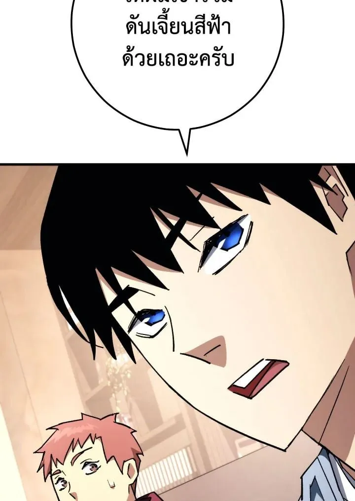 The Hero Returns ตอนที่ ตอนที่ 80 รูปที่ 9