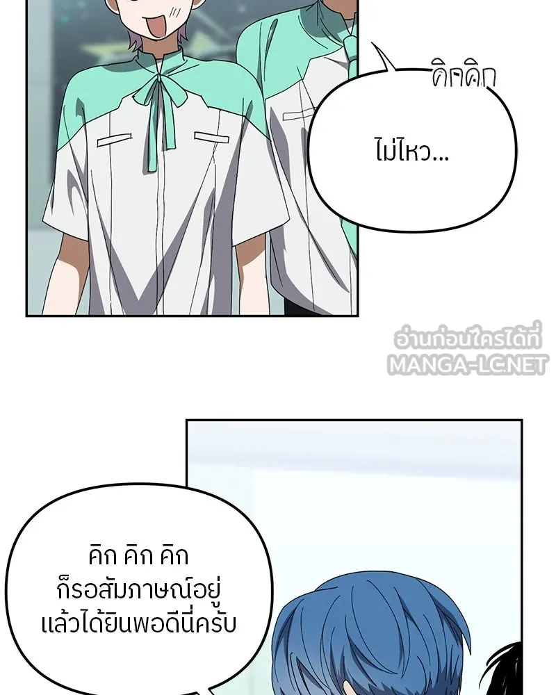 ย้อนเวลามาเป็นมักเน่ ตอนที่ 18 รูปที่ 75