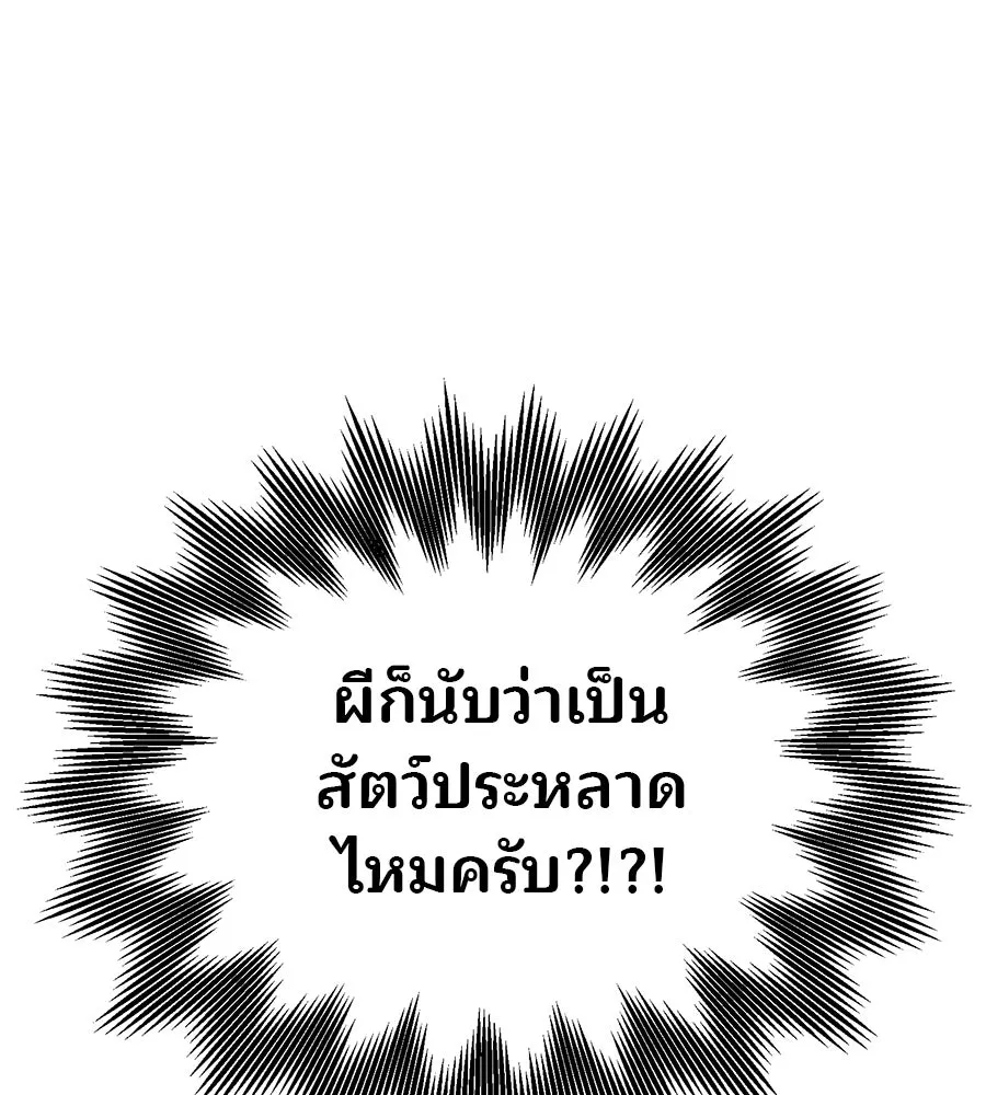 ร้านสะดวกซื้อต่างโลก ตอนที่ 2 รูปที่ 88