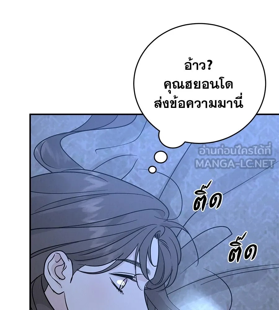 รักหลอกหยอกแฟนเก่า ตอนที่ 42 รูปที่ 36