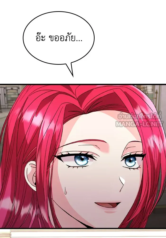 ทำแบบนี้ไม่ได้เพคะ องค์ชาย ตอนที่ 23 รูปที่ 108