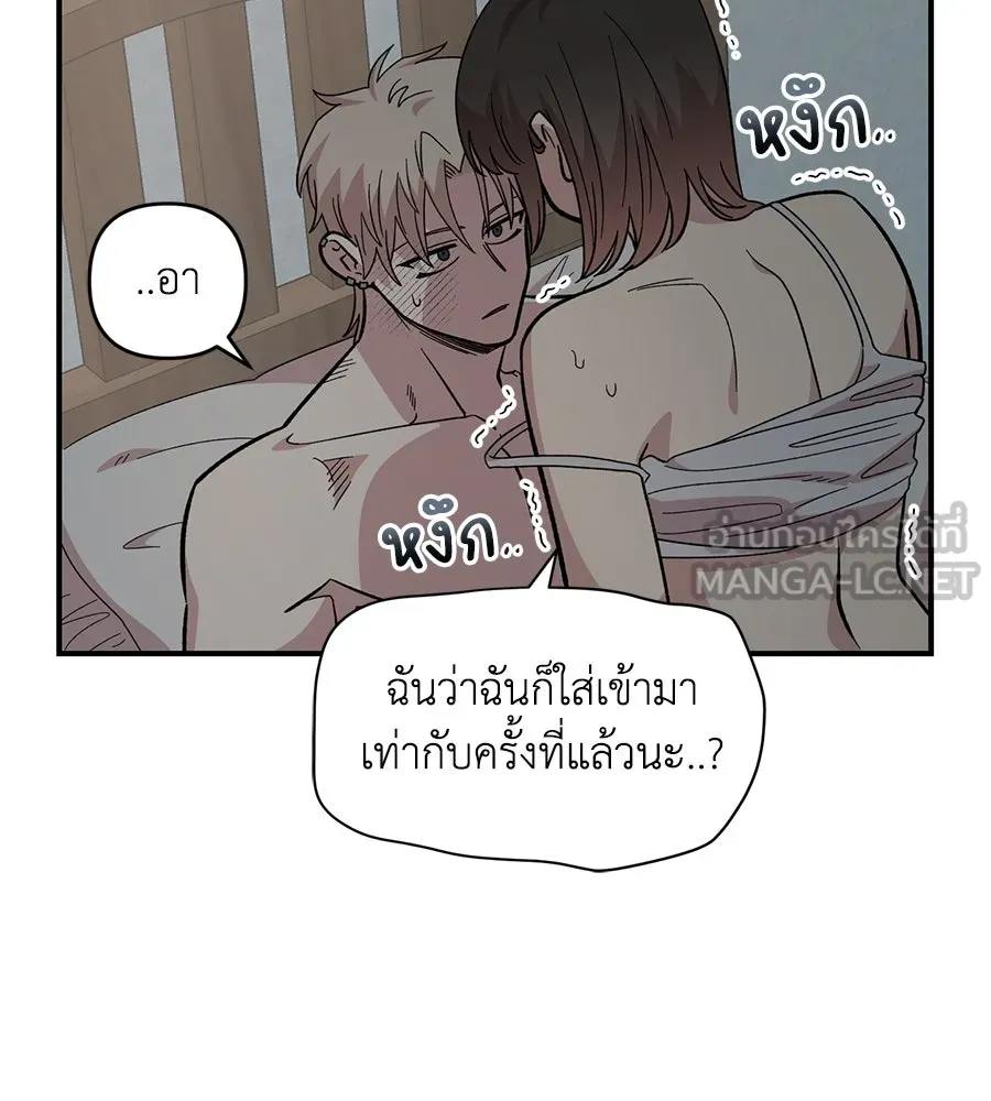 เพื่อนกันมันส์เกิน ตอนที่ 24 รูปที่ 102
