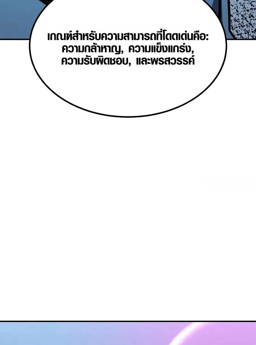 Full-Time Awakening ต_นพล_งไร_ข_ดจำก_ด ตอนที่ ตอนที่ 17 รูปที่ 9