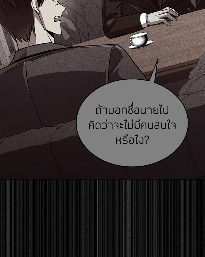 Clever Cleaning Life Of The Returned Genius Hunter ส_ดยอดฮ_นเตอร_สายคล_น ตอนที่ ตอนที่ 87 รูปที่ 64