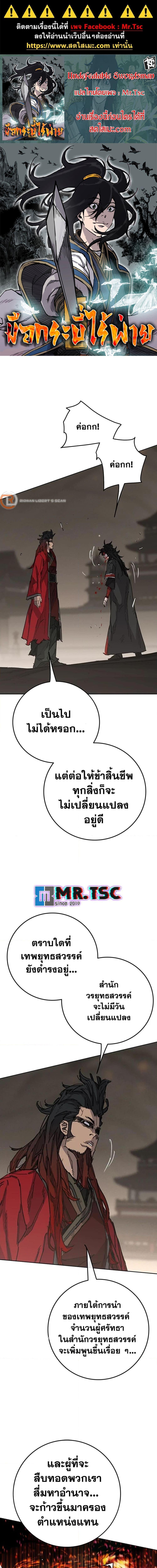 Manga-lc-com อ่านมังงะ อ่านการ์ตูน ออนไลน์ ฟรี The Undefeatable Swordsman ตอนที่ 1 2 3 4 5 6 7 8 9 10 11 12 13 14 ฟรี ไม่มีโฆษณา Manga-lc - อ่าน มังงะ อ่าน การ์ตูน ออนไลน์ อ่านมังงะ ฟรี