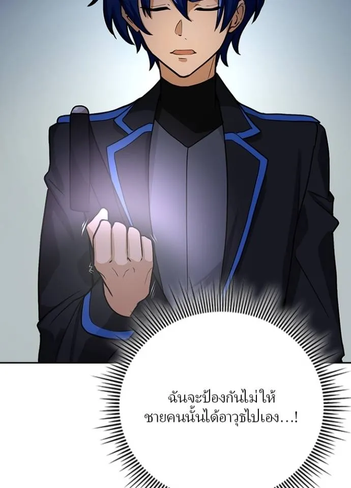เป้าหมายครั้งที่ 2 ตอนที่ 8 รูปที่ 34