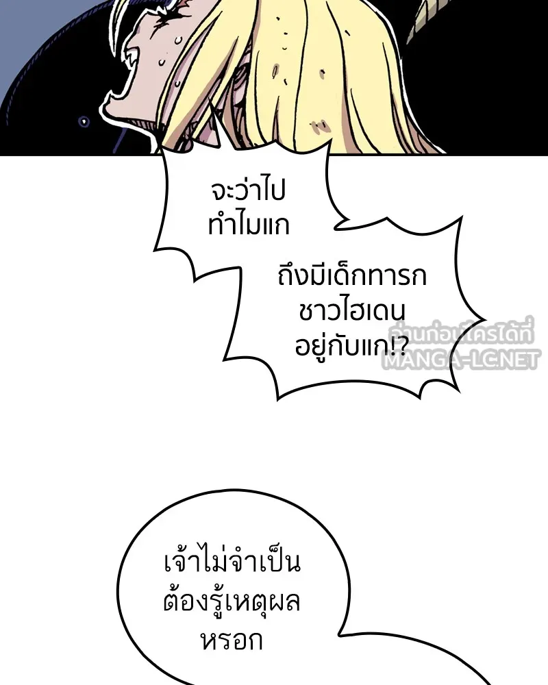 เคลวาเทส อสูรจอมราชัน ตอนที่ 4 ราชาอสูรและทารก (2) รูปที่ 33