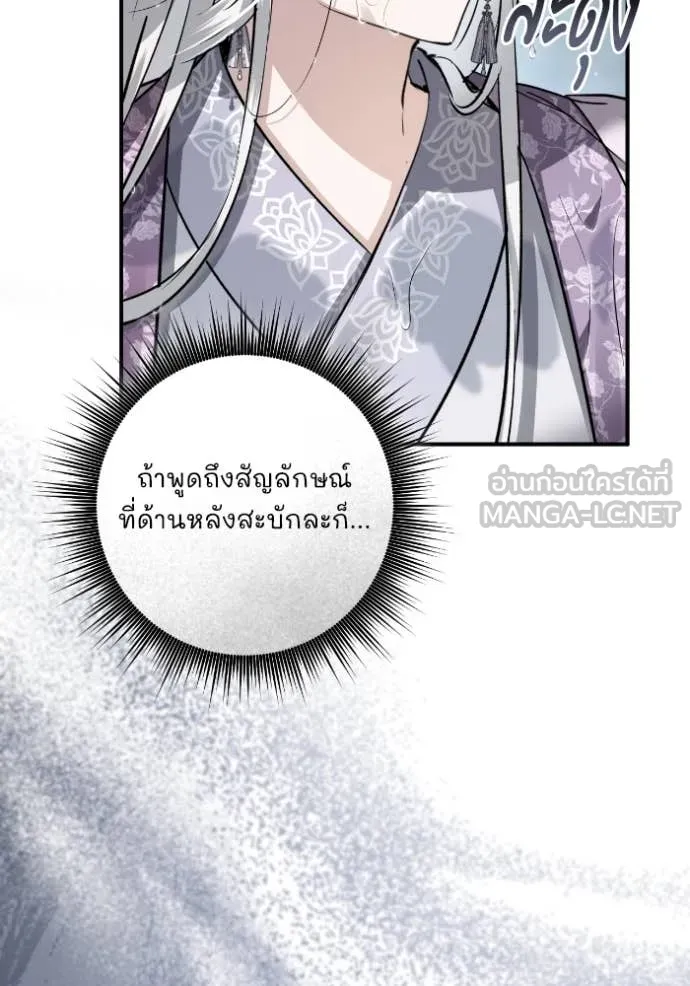 ยามหมาป่าทมิฬ ตอนที่ 50 รูปที่ 28