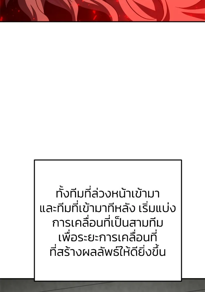 อดีตบอสหอคอย ตอนที่ 42 รูปที่ 158