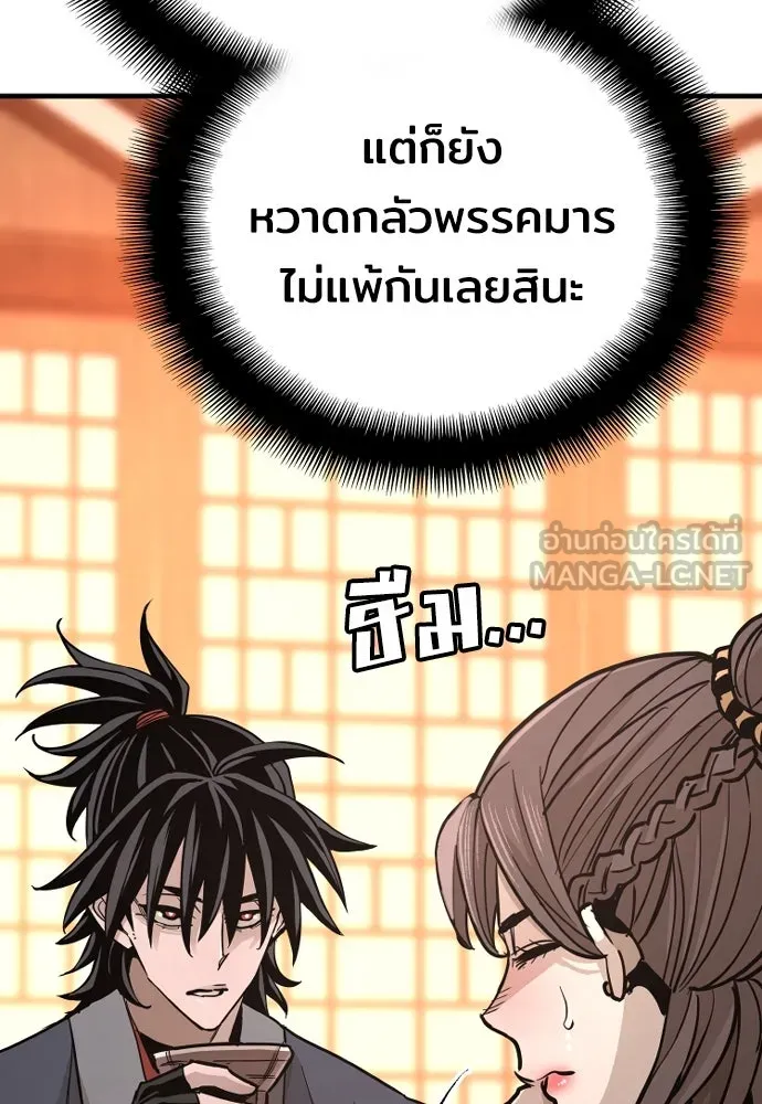 เส้นทางสู่เทพมาร ตอนที่ 40 รูปที่ 57