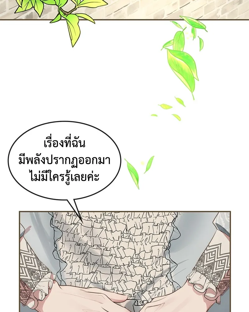 ขอบคุณที่หักหลัง ตอนที่ 17 รูปที่ 4