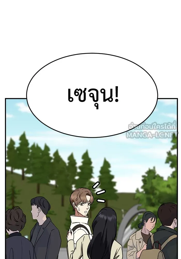 ช่วยเปลี่ยนฉันที ตอนที่ 225. ซีซัน 2 โจเยบิน 7 รูปที่ 156