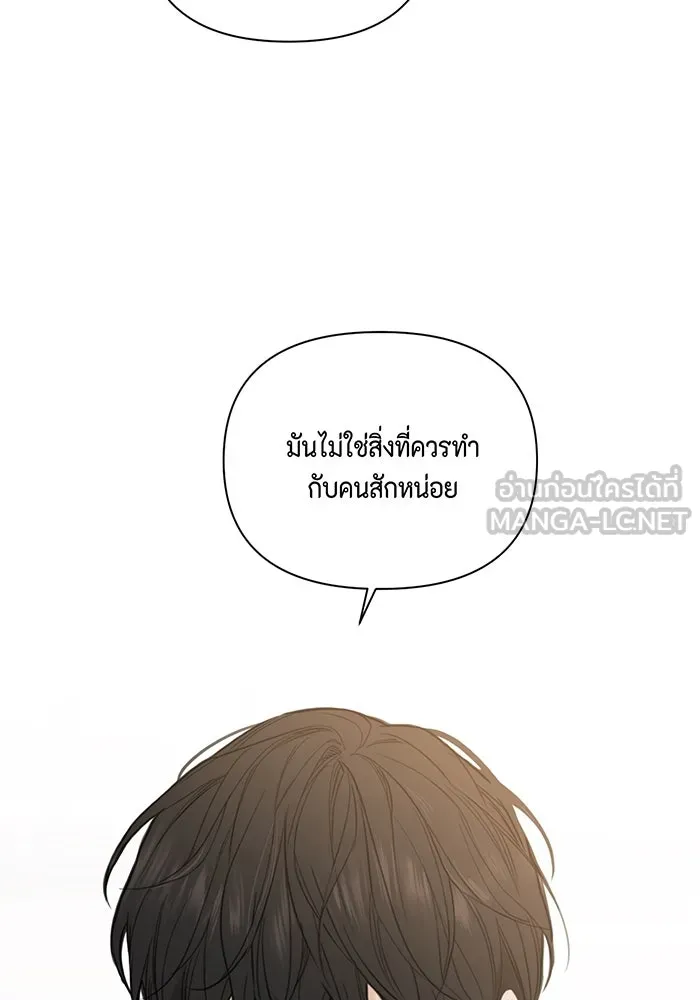 เพียงรุ่งอรุณ ตอนที่ 8 รูปที่ 63