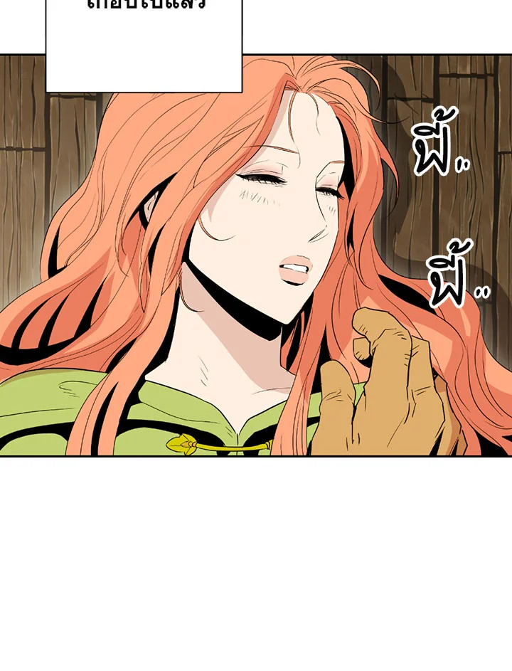 พลทหารโครงกระดูกผู้ม ตอนที่ 93 รูปที่ 6