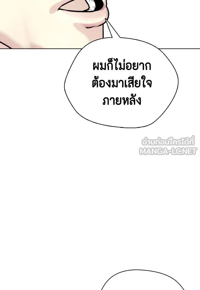 หมาหัวเน่า ตอนที่ 131 รูปที่ 98