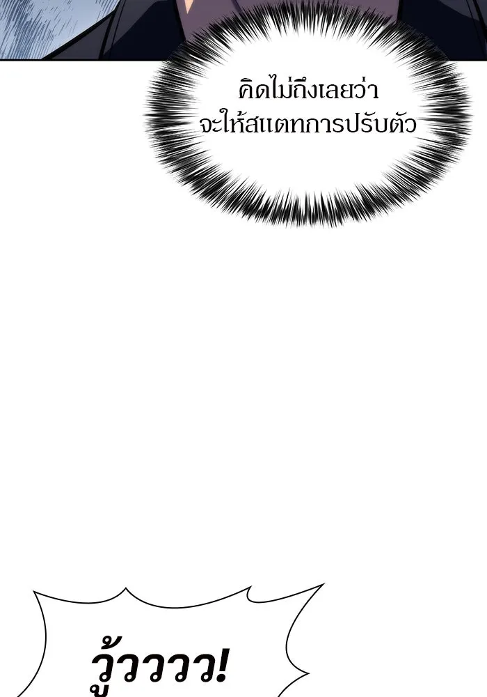 ผู้เล่นหน้าใหม่เลเวลแมกซ์ ตอนที่ 62 พิธีบูชายัญ (2) รูปที่ 71