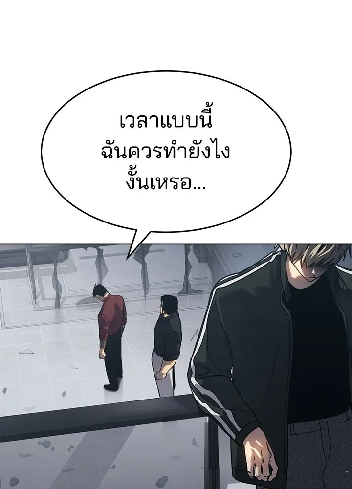 กฎเหล็กบ้านสายลับ ตอนที่ 43 รูปที่ 92