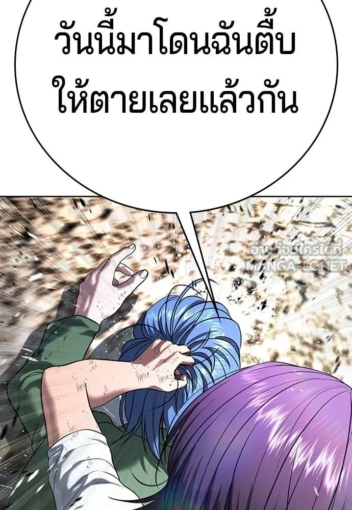 คูเซรา ตอนที่ 57 รูปที่ 49