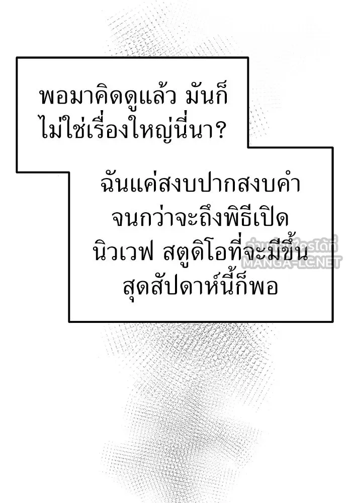 ถ่านไฟเราไม่เก่าเลย ตอนที่ 23 รูปที่ 9