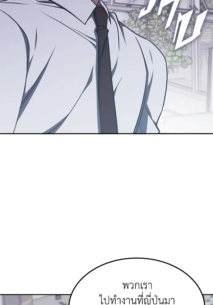 ฮีลเลอร์ตัวพ่อขอฟาดเรียบ ตอนที่ 17 รูปที่ 47